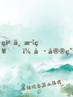 絕世武神，冷宮簽到六十年